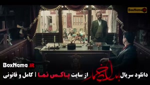 دانلود بامداد خمار قسمت ۱۲ دوازدهم کامل