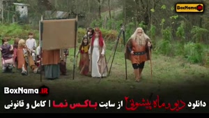 سریال ماه پیشونی قسمت ۱۸