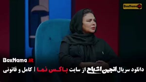 گیم شو انجمن اشباح قسمت ۷ و ۸ علیمردانی