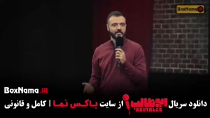 برنامه استندآپ ابوطالب / استندآپ کمدی ابوطالب حسینی