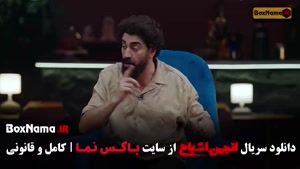 آشا محرابی در انجمن اشباح قسمت ۹