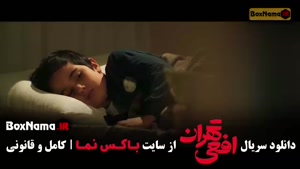 افعی تهران قسمت دوم