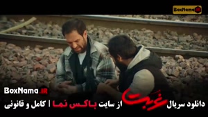 دانلود سریال غربت - بهار کیان افشار - اناهیتا درگاهی