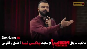 ابوطالب حسینی قسمت ۱