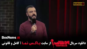 استندآپ کمدی ابوطالب حسینی