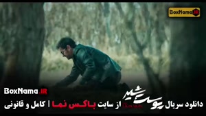 سریال پرطرفدار ایرانی پوست شیر (شهاب حسینی)