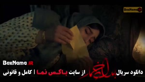 سریال بامداد خمار قسمت ۱۲ - با کیفیت اصلی