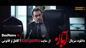 سریال آبان با بازی میرسعید مولویان (سریال مو به مو)