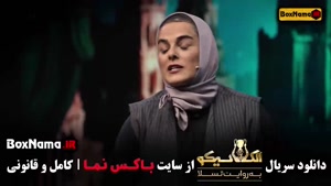 سریال الکلاسیکو به روایت تسلا قسمت ۱۲