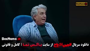 قسمت نهم انجمن اشباح اشا محرابی