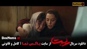 فیلم غربت قسمت ۴