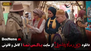 ماه پیشونی فصل دوم قسمت اول / سریال دیو و ماه یپشونی