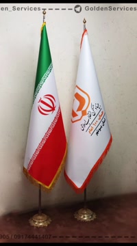 تولید و چاپ پرچم سمیناری ( تشریفاتی )