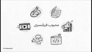 فریلنسری یا کارمندی؟ کدام مسیر شغلی برای شما بهتر است؟