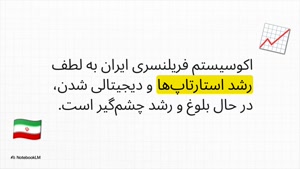 آینده فریلنسری تا 2030