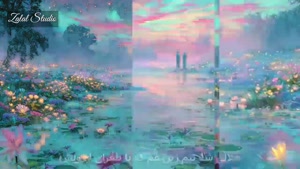 عاشقانه ترین غزل حافظ - مرا چشمیست خون افشان ز دست آن ...