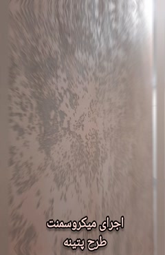 قیمت میکروسمنت 1405