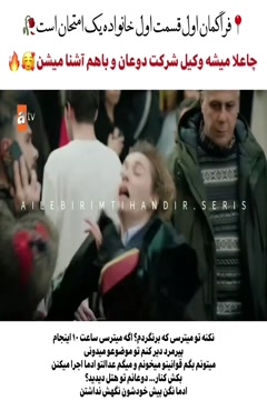 سریال خانواده یک آزمون است