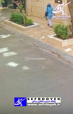 فیلم صدا دار از زورگیری بی رحمانه از خانم باردار حامله نارمک