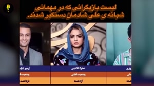 هویت کارگردان پولدار و پر نفوذ در پارتی علی شادمان مشخص شد!