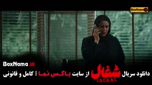 شغال ایرانی قسمت ۲۰ بیستم