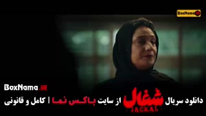 سریال شغال قسمت ۲۱ بیست و یکم