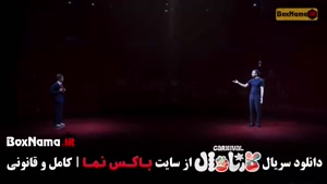 کارناوال نتایج و کارناوال مسابقه