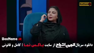 دانلود انجمن اشباح قسمت اول تا ۷ هفتم