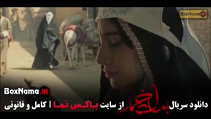 بامداد خمار قسمت ۱ / بامدادخمار قسمت ۸