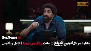 فیلم سریال انجمن اشباح قسمت ۷