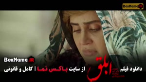 فیلم Pinto - ابلق را آنلاین دانلود و تماشا کنید