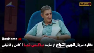 گیم شو انجمن اشباح؛ قسمت ۸ ژانر معمایی