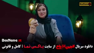 قسمت ۹ نهم انجمن اشباح محمدرضا علیمردانی