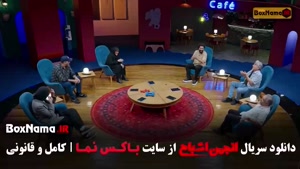 دانلود انجمن اشباح قسمت جدید (اشا محرابی)