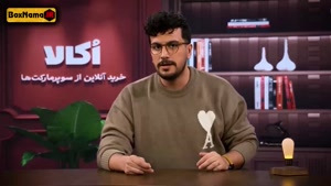 نیمه شب امیرحسین قیاسی / پامپ و رباط صلیبی