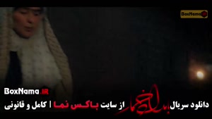 سریال بامداد خمار قسمت ۱۲ و ۱۱