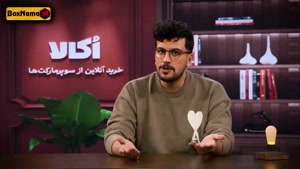 برنامه نیمه شب قیاسی - قسمت هجدهم