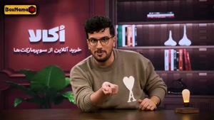 نیمه شب ۵ قسمت ۱۸ قیاسی