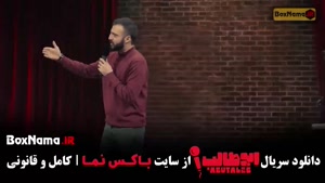 شو جدید ابوطالب حسینی قسمت اول