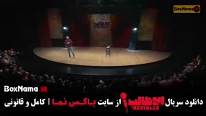 استند اپ کمدی ابوطالب - قسمت یک