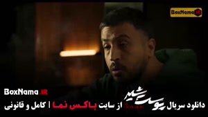 بهزاد خلج و شهاب حسینی در پوست شیر