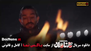 مسابقه کارناوال رامبد جوان - قسمت ۱تا ۱۹ فینال