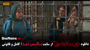 دانلود قسمت نهم دیو و ماه پیشونی