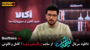 نیمه شب قیاسی فصل ۵