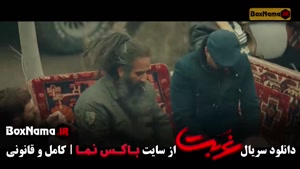 سریال غربت قسمت ۶