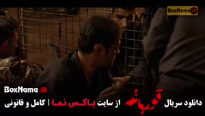 سریال قورباغه قسمت ۱ (نوید محمدزاده - صابر ابر)