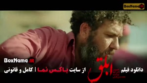 فیلم ابلق؛ درام سینمایی ایرانی