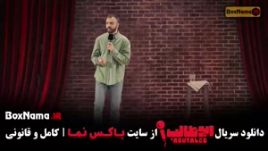 استندآپ ابوطالب حسینی مرحله 2