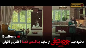 دانلود فیلم جوجه تیغی‌ (سینمایی طنز)