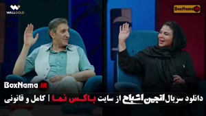 مسابقه انجمن اشباح قسمت ۱ تا ۷ (علیمردانی گرداننده)